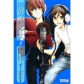 神☆ヴォイス 2 ライバルコミックス