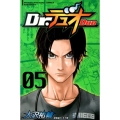 Dr.デュオ 5 少年マガジンコミックス