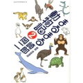 まるまる動物記 2 アフタヌーンKC