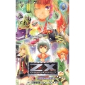 Z/Xゼクス 1 ジャンプコミックス