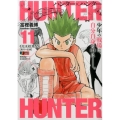 HUNTER×HUNTER 11 SHUEISHA JUMP REMIX