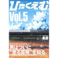 ひゃくえむ。 5 KCデラックス