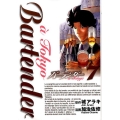 バーテンダーa Tokyo 7 ヤングジャンプコミックス