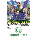 ポケットモンスターReBURST 3 少年サンデーコミックス