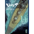 ジパング 14 講談社漫画文庫 か 3-41