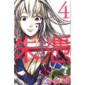 AKATSUKI-朱憑 4 ライバルコミックス