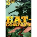 EAT-MAN COMPLETE EDITION 5 シリウスコミックス