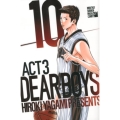 DEAR BOYS ACT3 10 講談社コミックス 月刊少年マガジン