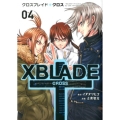 XBLADE+-CROSS 4 シリウスコミックス