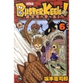 BUSTER KEEL! 6 ライバルコミックス