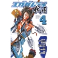 エグザムライ戦国 4 少年チャンピオン・コミックス