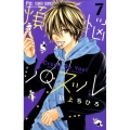 煩悩パズル 7 フラワーコミックス