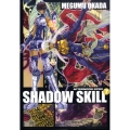 SHADOW SKILL 7 アフタヌーンKCデラックス