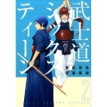 武士道シックスティーン 2 アフタヌーンKC