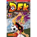デビル・フットボール・キングダム 1 サッカー伝説!! てんとう虫コロコロコミックス