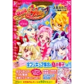 HUGっと!プリキュア 1 特装版 プリキュアコレクション プレミアムKC