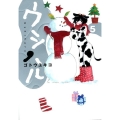 ウシハル 5 BIG SPIRITS COMICS SPECIAL
