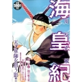 海皇紀 第2幕6 プラチナコミックス