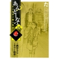 あんどーなつ 15 江戸和菓子職人物語 ビッグコミックス