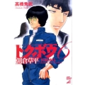 トクボウ朝倉草平 6 ジャンプコミックスデラックス