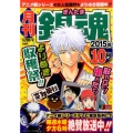 月刊銀魂 2015年10月 SHUEISHA JUMP REMIX
