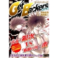 GetBackers奪還屋 失われた刻を奪り還せ!Part1 プラチナコミックス