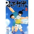 修羅の門異伝ふでかげ 5 月刊マガジンコミックス