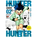 HUNTER×HUNTER 2 SHUEISHA JUMP REMIX