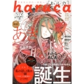 haruca 1 Feelコミックス