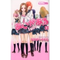あいがある-I girl 1 りぼんマスコットコミックス クッキー