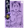 あんどーなつ 13 江戸和菓子職人物語 ビッグコミックス