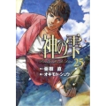 神の雫 25 モーニングKC