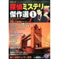 コミック探偵ミステリー傑作選 1 秋田トップコミックスW