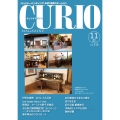 キュリオマガジン2025年11月号