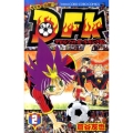 デビル・フットボール・キングダム 2 サッカー伝説!! てんとう虫コロコロコミックス