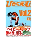 ひゃくえむ。 2 KCデラックス