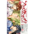 アラタカンガタリ(革神語) 24 少年サンデーコミックス