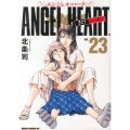 エンジェル・ハート1stシーズン 23 ゼノンコミックスDX