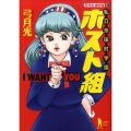 私立永田町学園ホスト組 弓月光傑作選2 ヤングジャンプコミックス BJ