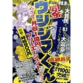 闇金ウシジマくん/めざせ!月収1億円!フリーエージェントくん My First Big