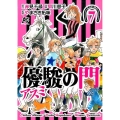 優駿の門-アスミ 7 プレイコミックシリーズ
