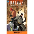 バットマン アニメイテッド・アドベンチャー 2 (第2巻)