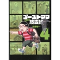 ゴーストママ捜査線 4 新装版 ビッグコミックス