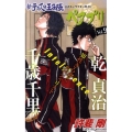 新テニスの王子様公式キャラクターガイド「ペアプリ」 9 ジャンプコミックス