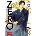 ゼロ Vol.72 THE MAN OF THE CREATION ジャンプコミックスデラックス