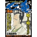 仁義 3 アンコール出版 秋田トップコミックスW
