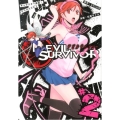 デビルサバイバー 2 シリウスコミックス