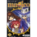 magico 2 ジャンプコミックス