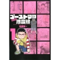 ゴーストママ捜査線 1 新装版 ビッグコミックス