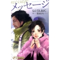 メッセージ クイーンズコミックス